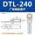 DTL240(厂标)10只