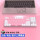 粉白色白光87键机械键盘【有线/无线/蓝牙】-红轴