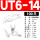 UT6-14(100只)