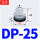 DP-25 海绵吸盘