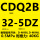 CDQ2B32-5DZ 带磁