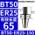 BT50-ER25-150有效长度115
