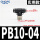 精品黑PB10-04