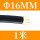 黑色Φ16mm(1米价)