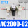 AC2000-02(三联件/差压排水
