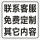 其它规格内容可定制 可定制全套