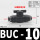 BUC-10黑色全塑款