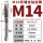 M14*2.0(先端)【长度95】 【螺距