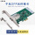 I350-F4 PCIE-X4 四SFP光口