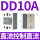 直流控直流DD 10A CDG1-1DD 10A