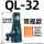 QL-32吨 常规 QL-32吨  常规