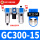 GC300-15配PC12-04 2个
