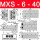MXQ6-40或MXS6-40
