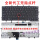全新键盘(无红点功能)