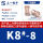 K8%23-8样品包适配3.5mm公针