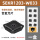 SEKR1203-W033软硬通用1盒