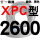 乌黑 一尊牌XPC2600