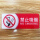 10*20cm*禁止吸烟
