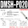 DMSH-PNP-020 三线PNP常闭