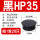 黑色HP-35MM (20只