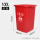 100L无盖分类垃圾桶(红色) 有害垃圾
