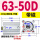 CDQ2B63-50D 带磁