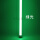 T8防水管绿光