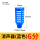 【1个装】塑料消声器 6分(蓝色)