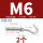 M6正常开口(2个)-打孔10mm