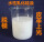 乳化硅油1公斤
