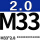 M33*2.0 10个