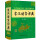 古汉语字词典(第3版)