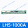 LHS-1000A