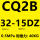 CQ2B32-15DZ