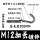 M12加长200镀白锌