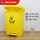 40升废弃专用桶(黄色)