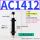 AC1412-2 带缓冲帽