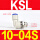 KSL10-04S