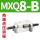 MXQ8-B 两端液压调程