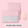 粉色-普通版键盘+皮套+鼠标