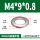 DIN125标准平垫M4*9*0.8(1公斤
