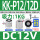 KK-P12/12D DC12V 吸力1KG