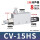 CV-15HS+8mm接头+消音器