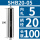 SHB20-05柄径20内孔5长度100