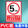 款式6【PVC板】