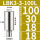 LBK33100L接口大小18有效长度