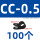 黑色CC-0.5(100个)4.8mm