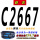 联农 C-2667 Li