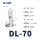 DL-70 10只装