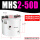 精品MHS2-50D